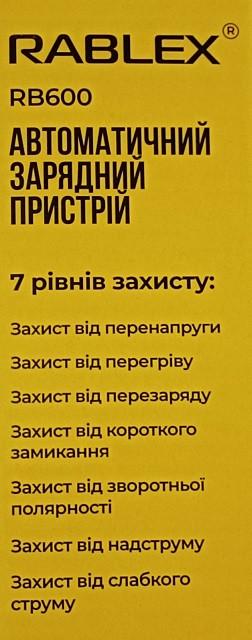 Зарядное устройство Rablex RB600 6-12 V 2 A (t8270) - фото 4
