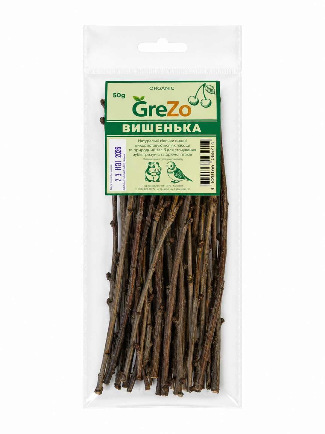 Веточки вишни GreZo 50 г (KRT06)