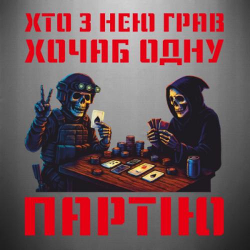 Наклейка "Хто з нею грав" 31,4x35 см (29435763) Наклейка "Хто з нею грав" 31,4x35 см (29435763)