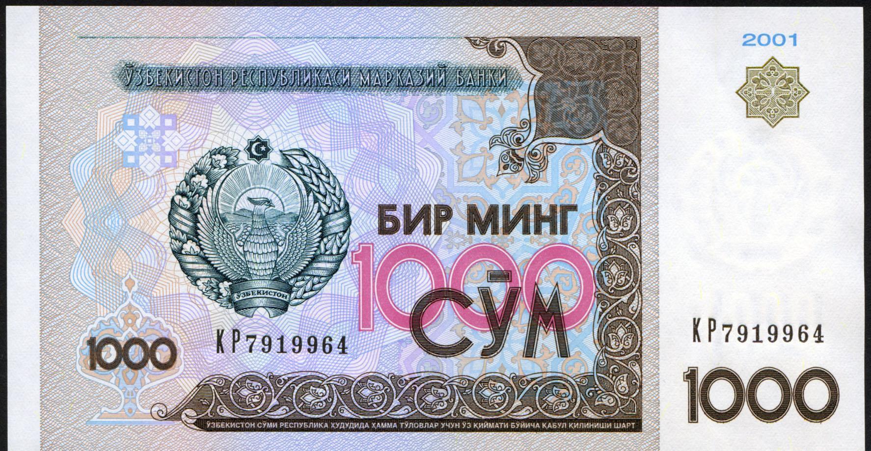 Коллекционная банкнота Узбекистан 2001 1000 сумов P82 UNC