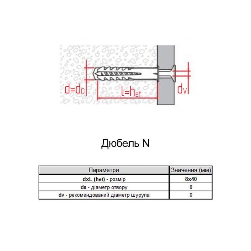 Дюбель Metalvis N 8х40 нейлон під шуруп Ø 4-5 мм 50 шт. (921000000921080000) - фото 2 Дюбель Metalvis N 8х40 нейлон під шуруп Ø 4-5 мм 50 шт. (921000000921080000) - фото 2