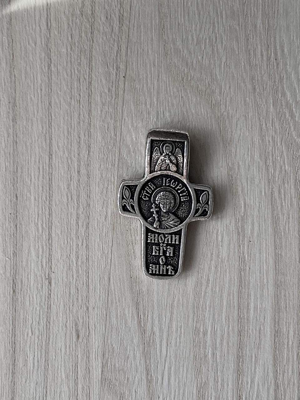 Подвес именный нательный крест Георгий