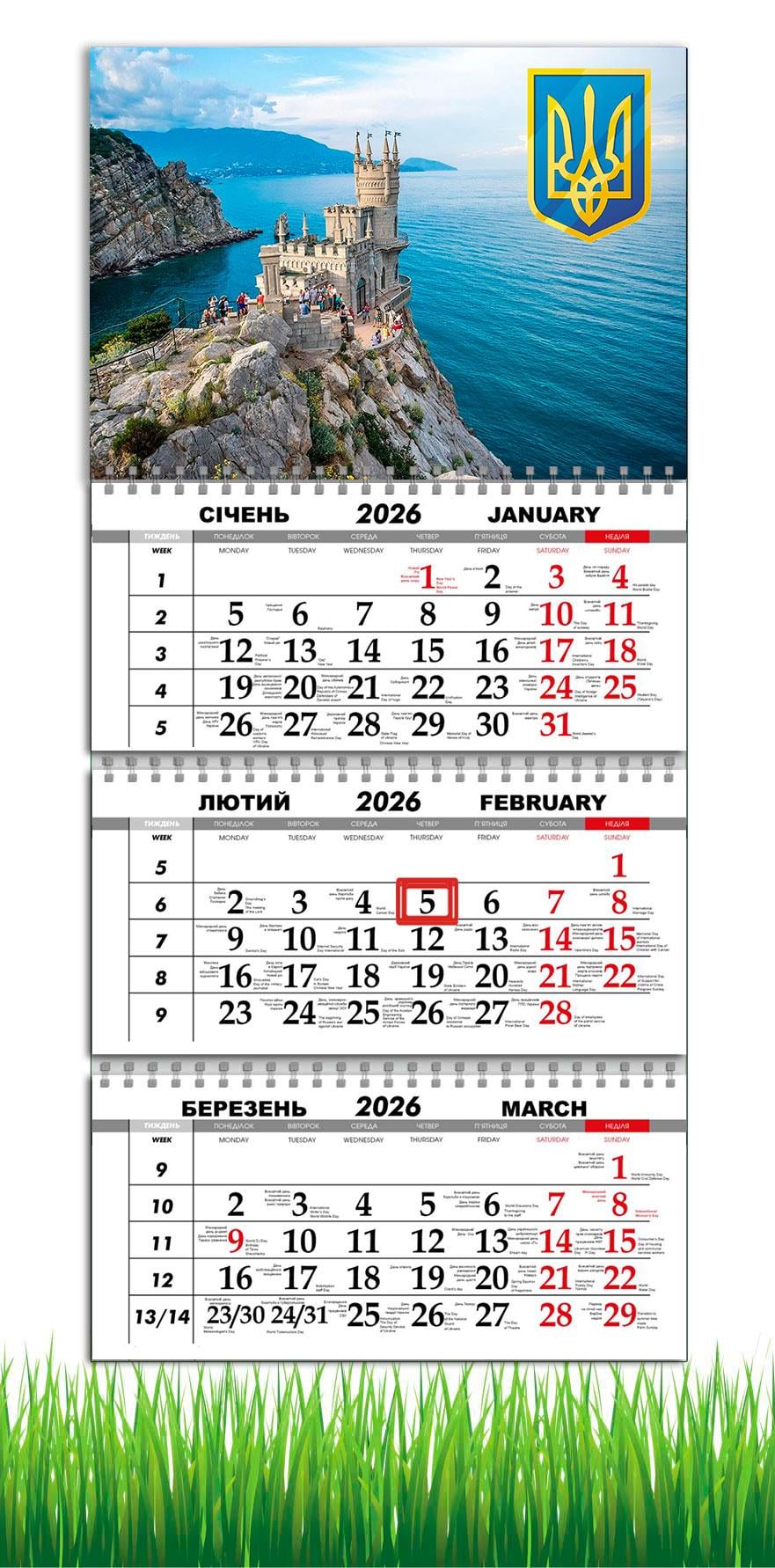 Календар настінний квартальний на 2026 рік APRIORI Ялта/Крим на 3 пружини 30х61 см (28849807)