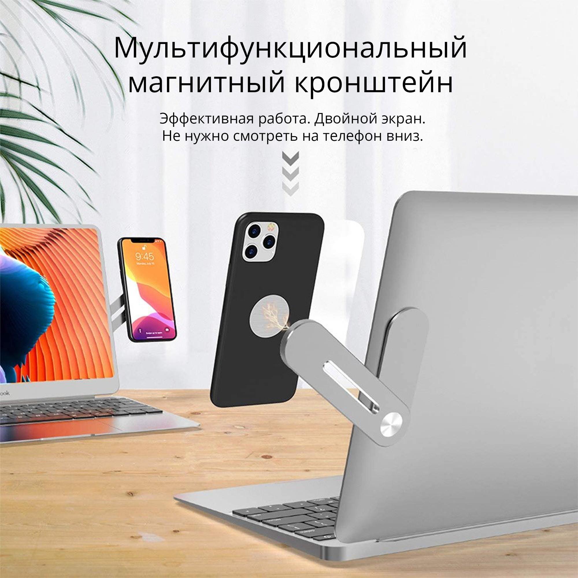 Держатель магнитный Magnetic Holder складной для телефона на крышку ноутбука (8f4bdeb0) - фото 4