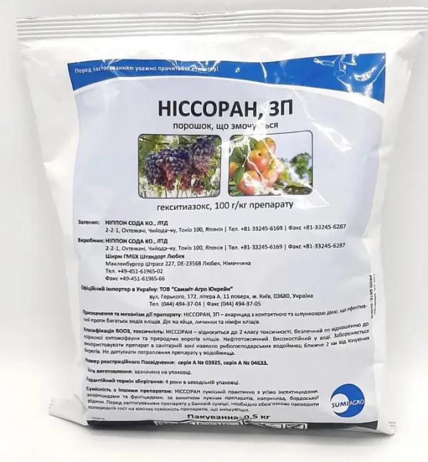 Інсектицид Ніссоран 0,5 кг (37162896)