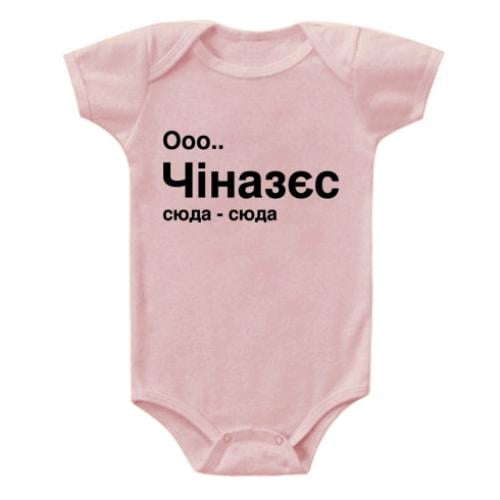 Боди детский "Ооо Чіназес" 62 см Розовый (17566925-7-201806-62)
