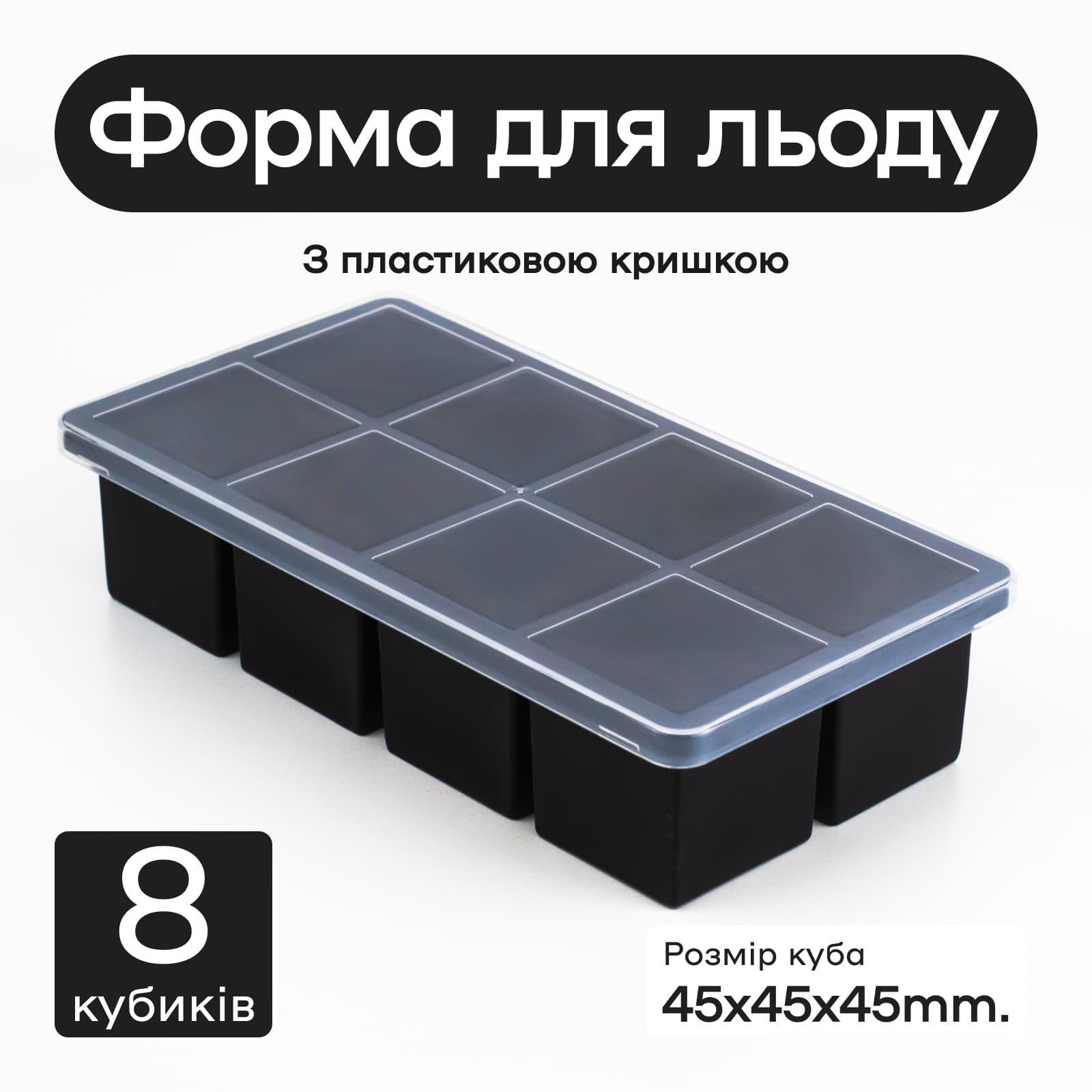 Форма для льоду cиліконова з кришкою Olin & Olin 8 кубиків по 4,5х4,5 см Чорний (0397-XL-8-b) - фото 2 Форма для льоду cиліконова з кришкою Olin & Olin 8 кубиків по 4,5х4,5 см Чорний (0397-XL-8-b) - фото 2