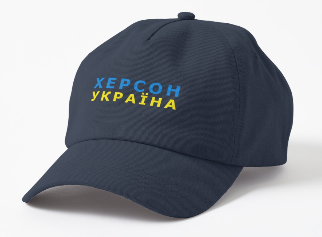 Кепка унисекс Malfini с патриотическим принтом "Херсон Україна" Темно-синий (УКР283К3) Кепка унисекс Malfini с патриотическим принтом "Херсон Україна" Темно-синий (УКР283К3)