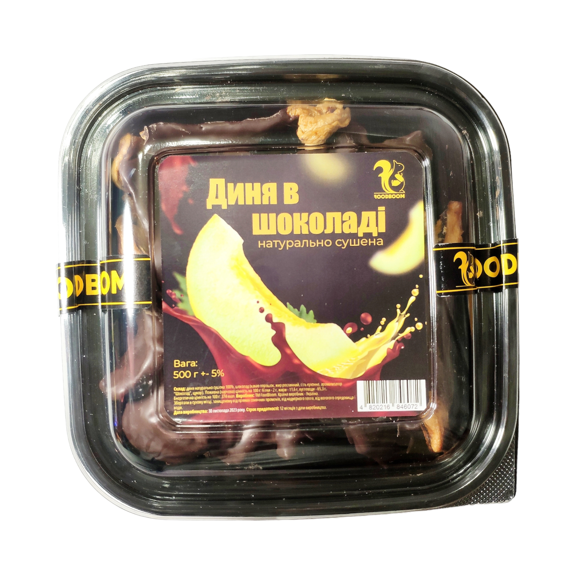Диня в шоколаді натуральна сушена 500 г (0524)