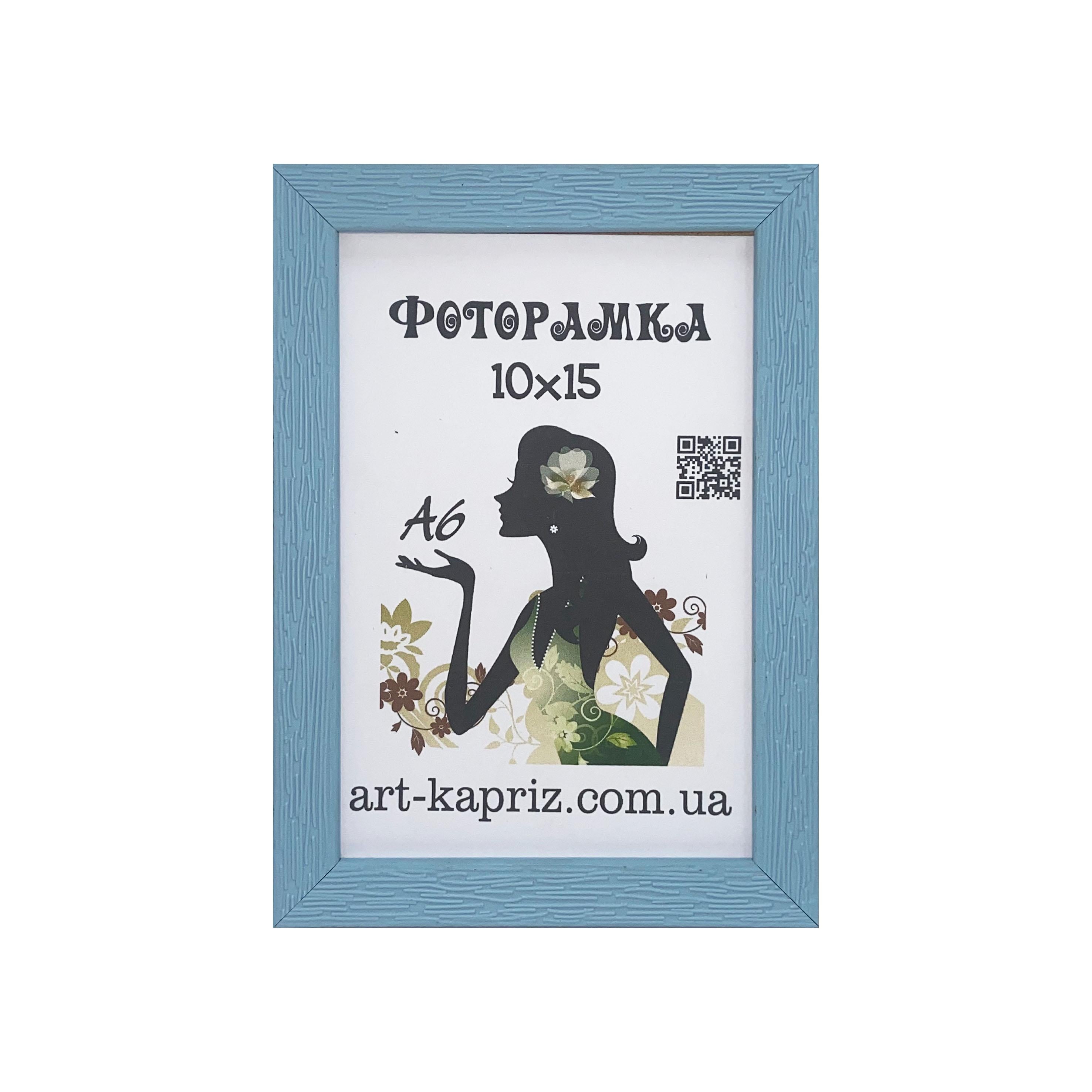 Фоторамка 10х15 см Блакитний (5045)