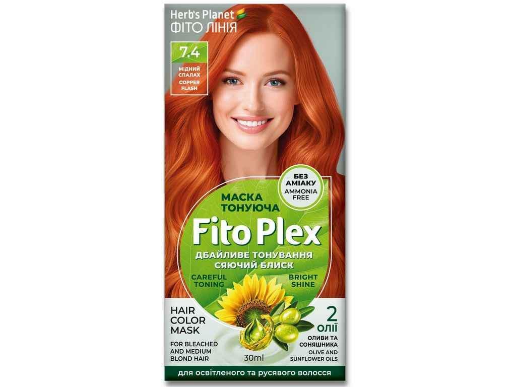 Маска тонировочная Фито линия Медная вспышка Herb's Planet Fito Plex 7.4 (1085277)