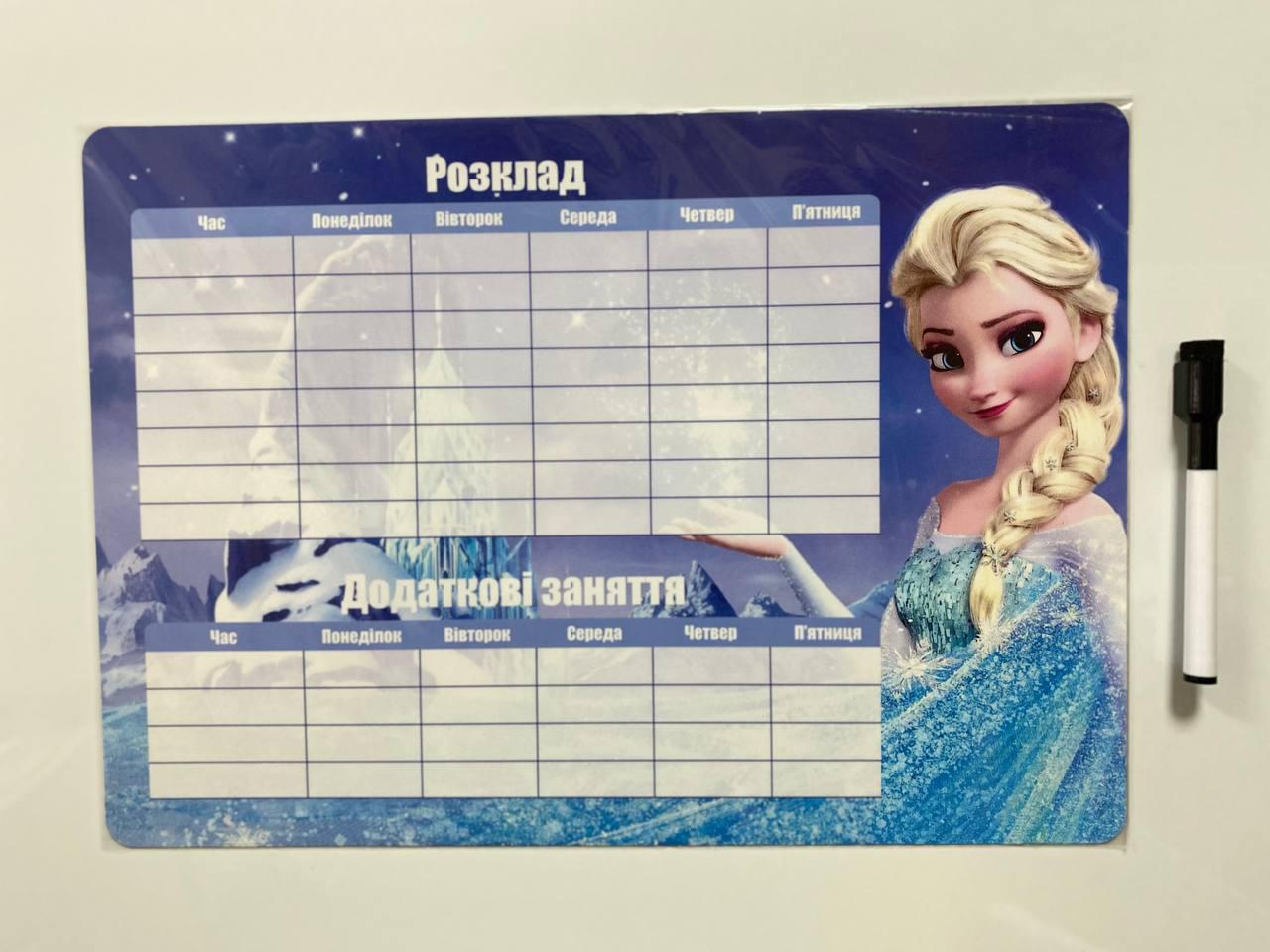 Планер магнитный Расписание уроков и кружки А3 Эльза с маркером (27415069) Планер магнитный Расписание уроков и кружки А3 Эльза с маркером (27415069)