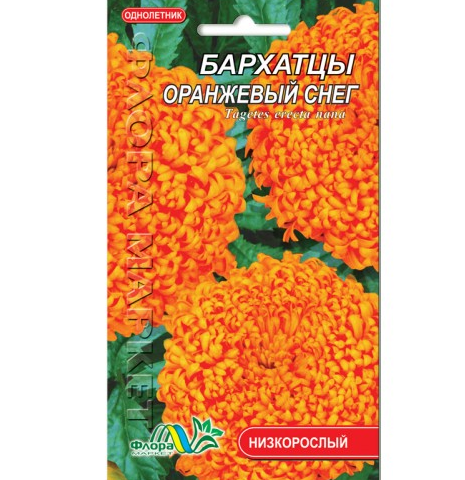 Семена Бархатцы Оранжевый снег однолетник низкорослый 0,2 г (26169) Семена Бархатцы Оранжевый снег однолетник низкорослый 0,2 г (26169)