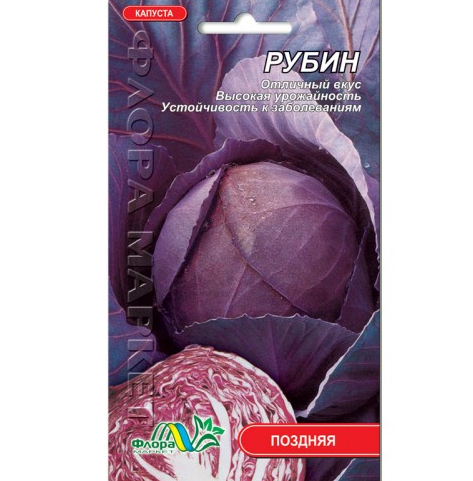 Семена капусты Рубин краснокочанная поздняя 0,5 г (26531)