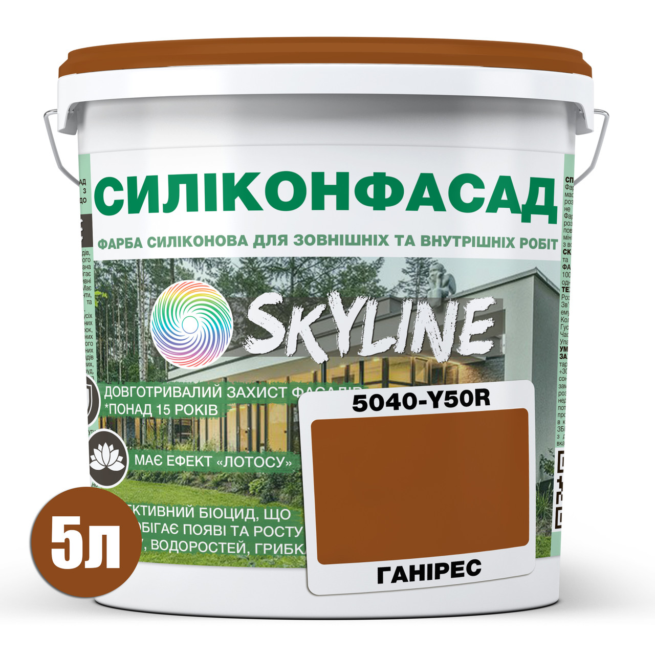 Краска фасадная Skyline Силиконфасад 5040-Y50R (C) 5 л Ганирес (686b90b0e1a1ec59497f9e38) - фото 2 Краска фасадная Skyline Силиконфасад 5040-Y50R (C) 5 л Ганирес (686b90b0e1a1ec59497f9e38) - фото 2