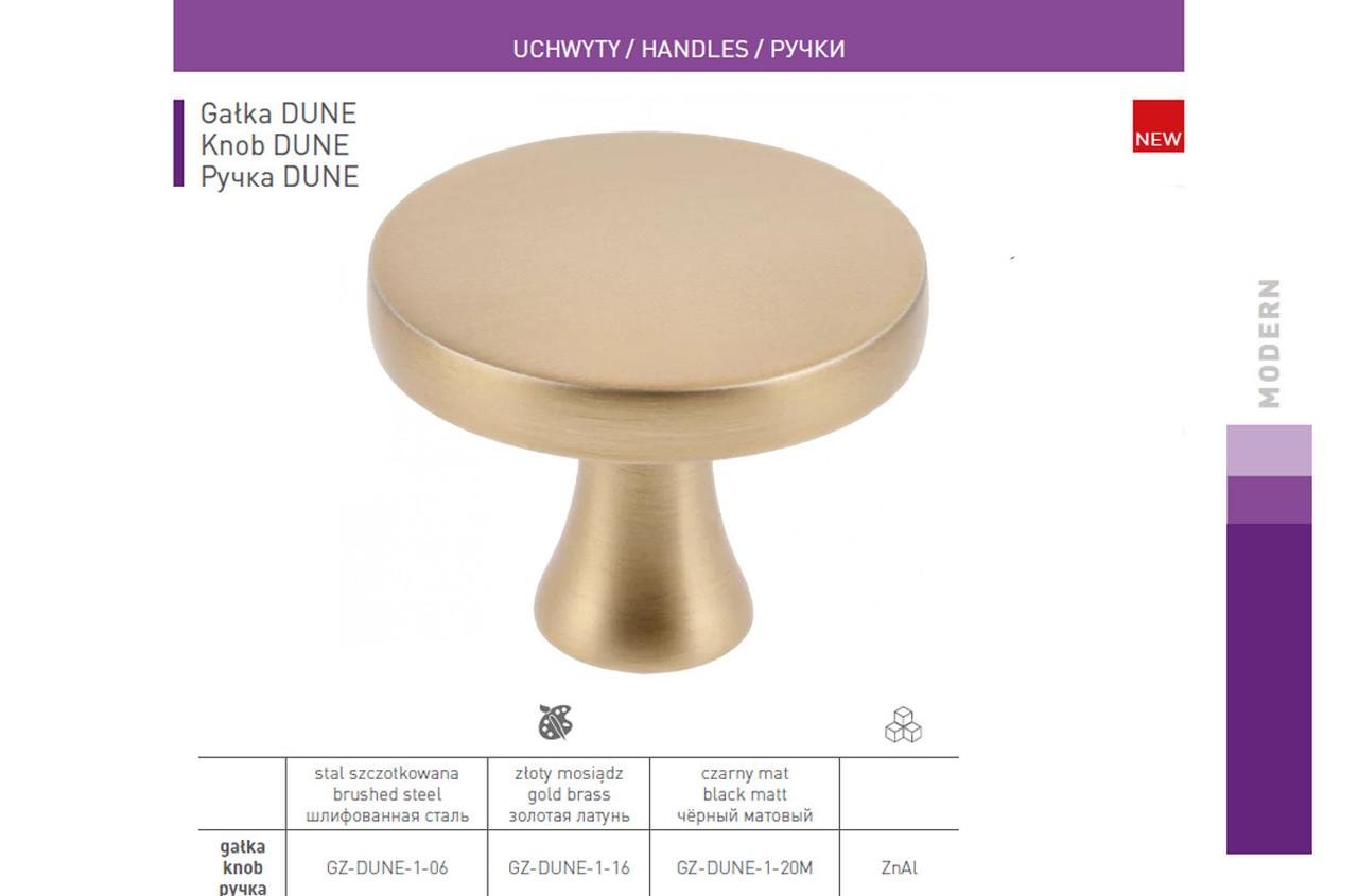 Меблева ручка GTV DUNE Золотий (GZ-DUNE-1-16 - фото 7 Меблева ручка GTV DUNE Золотий (GZ-DUNE-1-16 - фото 7