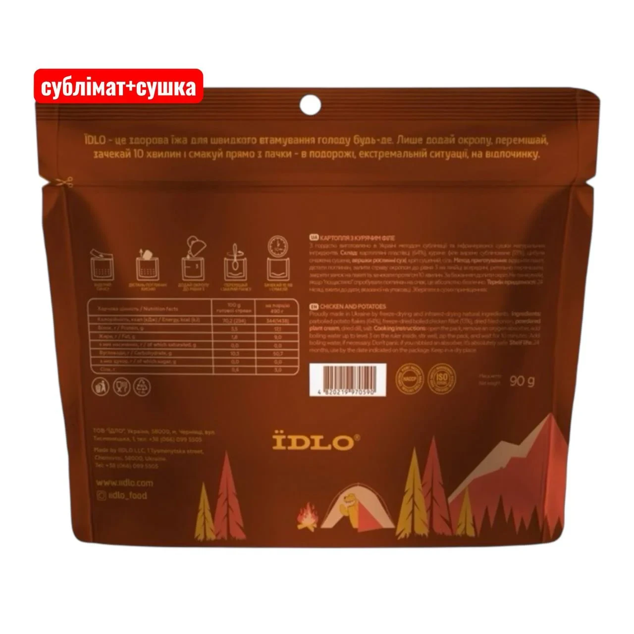 Картофель с курицей сублимированный ЇDLO 90 г (2745707537) - фото 2 Картофель с курицей сублимированный ЇDLO 90 г (2745707537) - фото 2