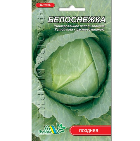 Семена капусты Белоснежка поздняя 0,5 г (26844)
