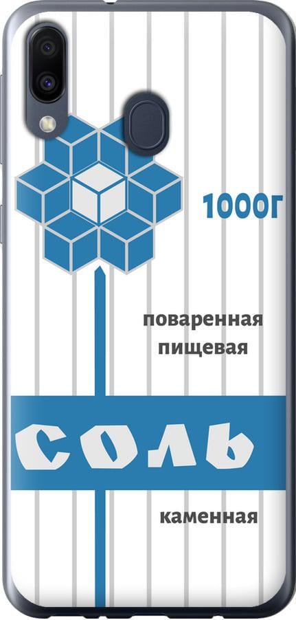 Чохол на Samsung Galaxy M20 Сіль (4855t-1660-42517) Чохол на Samsung Galaxy M20 Сіль (4855t-1660-42517)