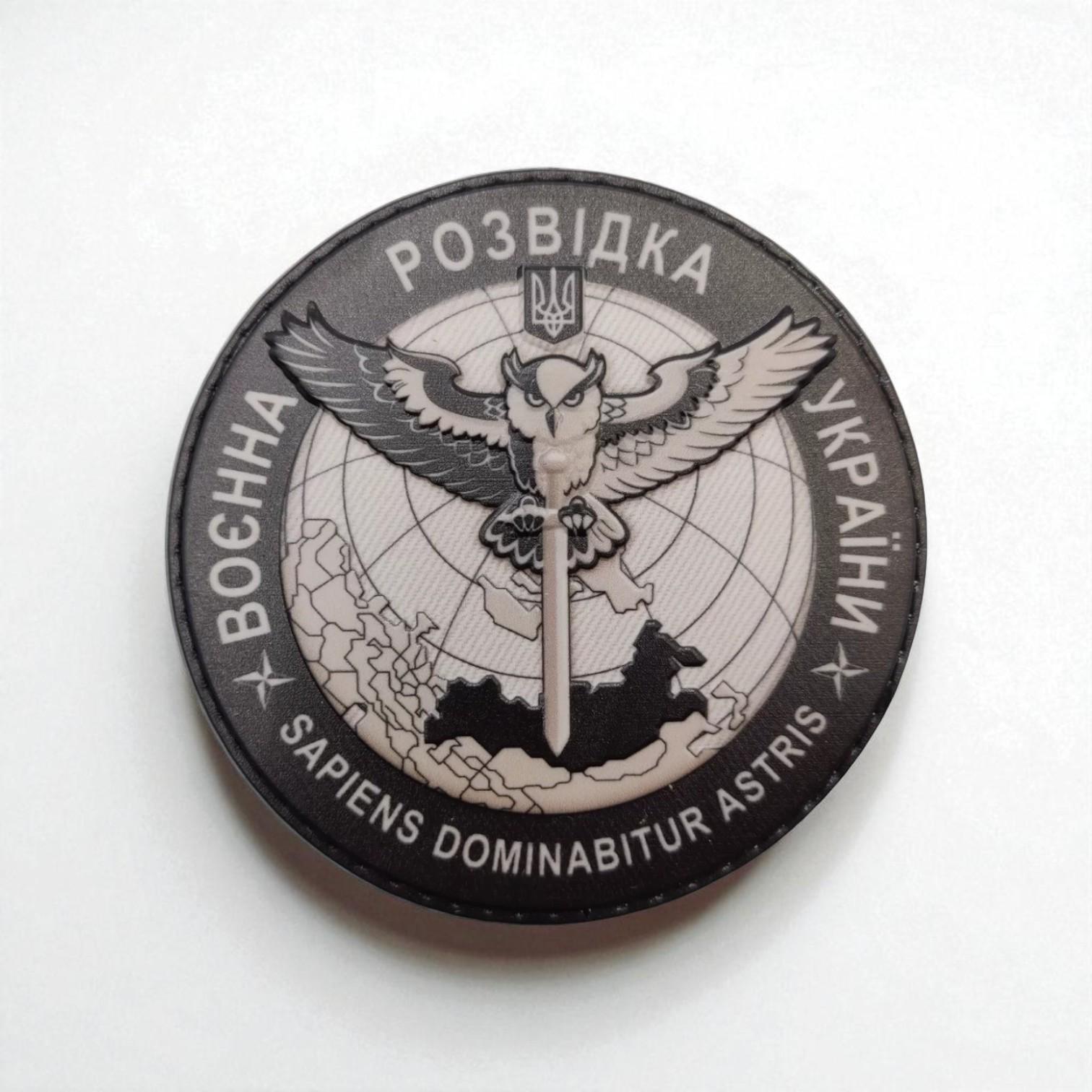 Шеврон "Воєнна розвідка" Черно-белый (29332126)