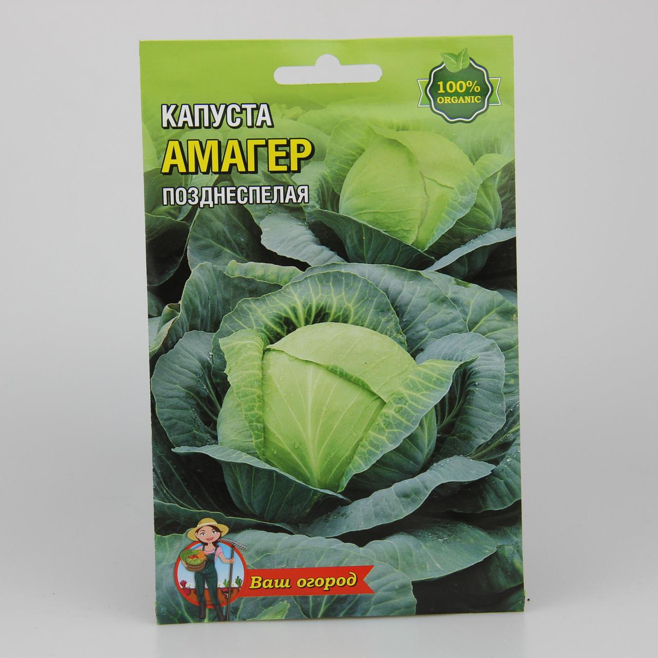 Семена капусты Амагер 5 г (22993)