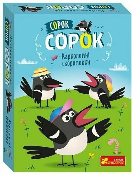 Настільна гра "Сорок сорок. Карколомні скоромовки" (19597)