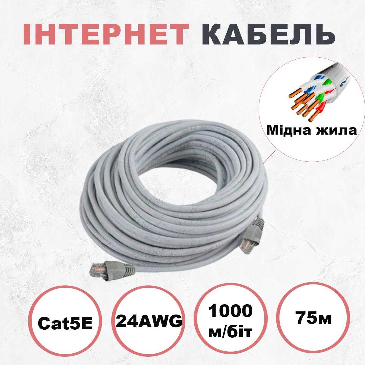 Витая пара Kabelist 75 м U/UTP Cat5e 24AWG 1000 Мбит/с (88048sk) - фото 2