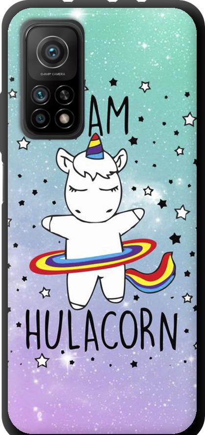 Чехол на Xiaomi Mi 10T I'm hulacorn (3976b-2096-42517) Чехол на Xiaomi Mi 10T I'm hulacorn (3976b-2096-42517)
