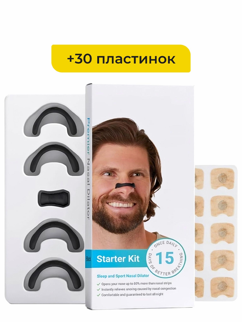 Магнитный расширитель GOSPO Intake против храпа 60 полосок и клипса для улучшения дыхания носа на 30 дней (H-0002) - фото 2