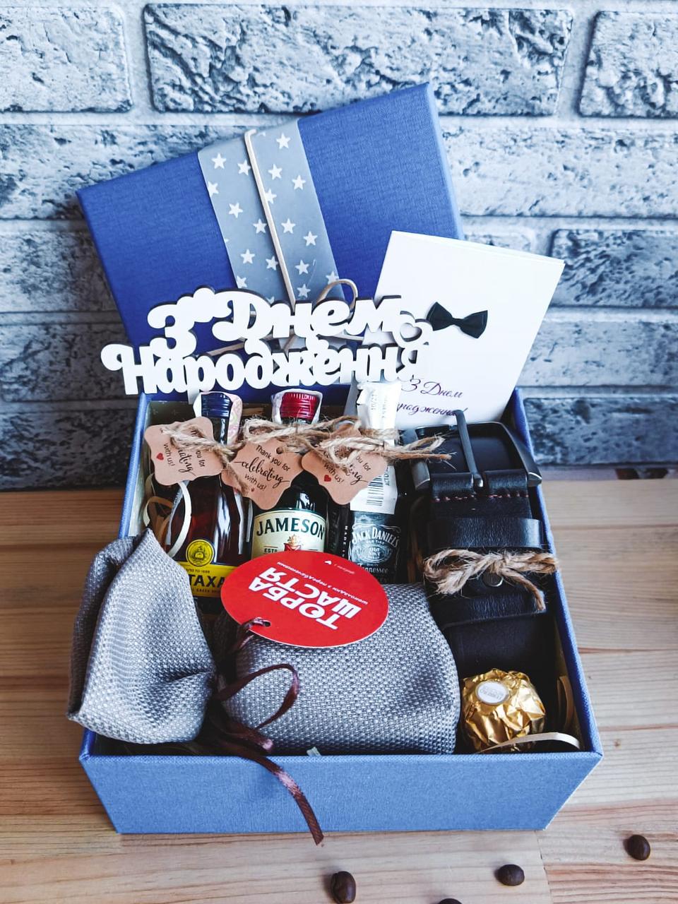 Подарунковий бокс для чоловіка (1835001170)