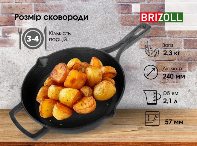 Сковорода-жаровня чавунна Brizoll monolith з литою ручкою 240х60 мм (M2460P) - фото 7 Сковорода-жаровня чавунна Brizoll monolith з литою ручкою 240х60 мм (M2460P) - фото 7