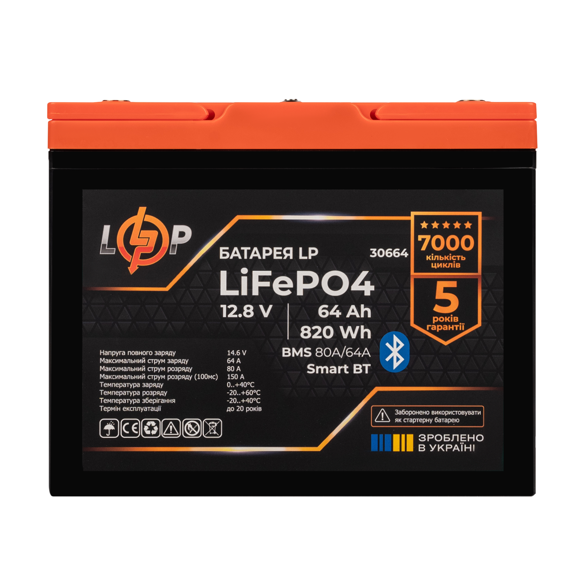 Аккумулятор LP LiFePO4 12,8V-64 Ah 820Wh BMS 80A/64А пластик Smart BT