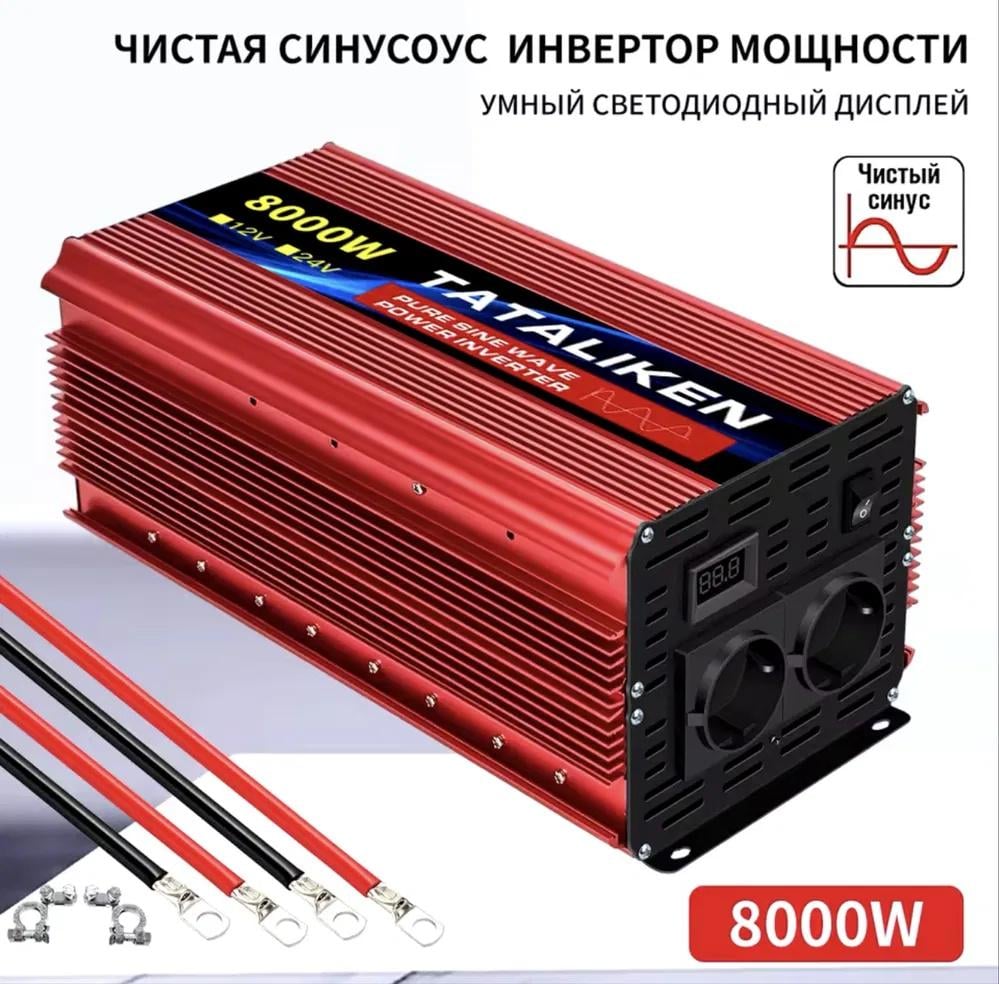 Инвертор напряжения Tataliken 8000W 12V/220V - фото 3 Инвертор напряжения Tataliken 8000W 12V/220V - фото 3