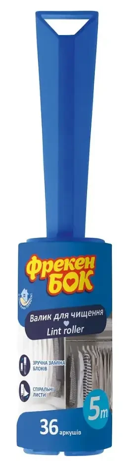 Валик для чистки Фрекен Бок щетка 5 м