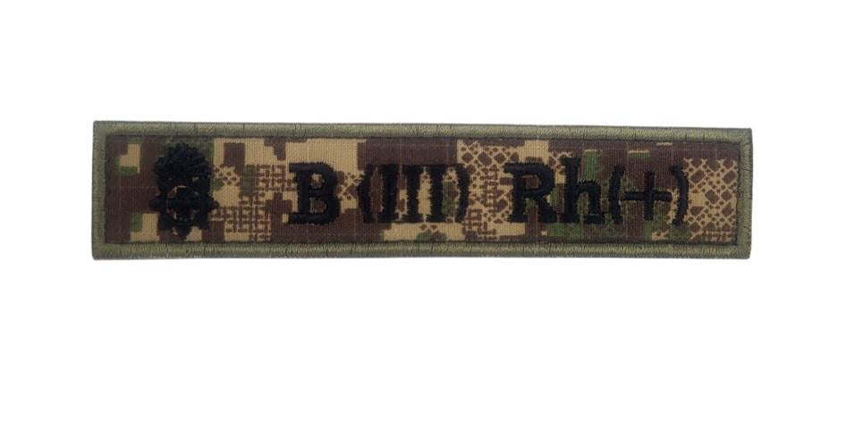 Шеврон нагрудный Группа крови НГУ "В(III) Rh(+)" 2,5х13 см Хищник (3593404)