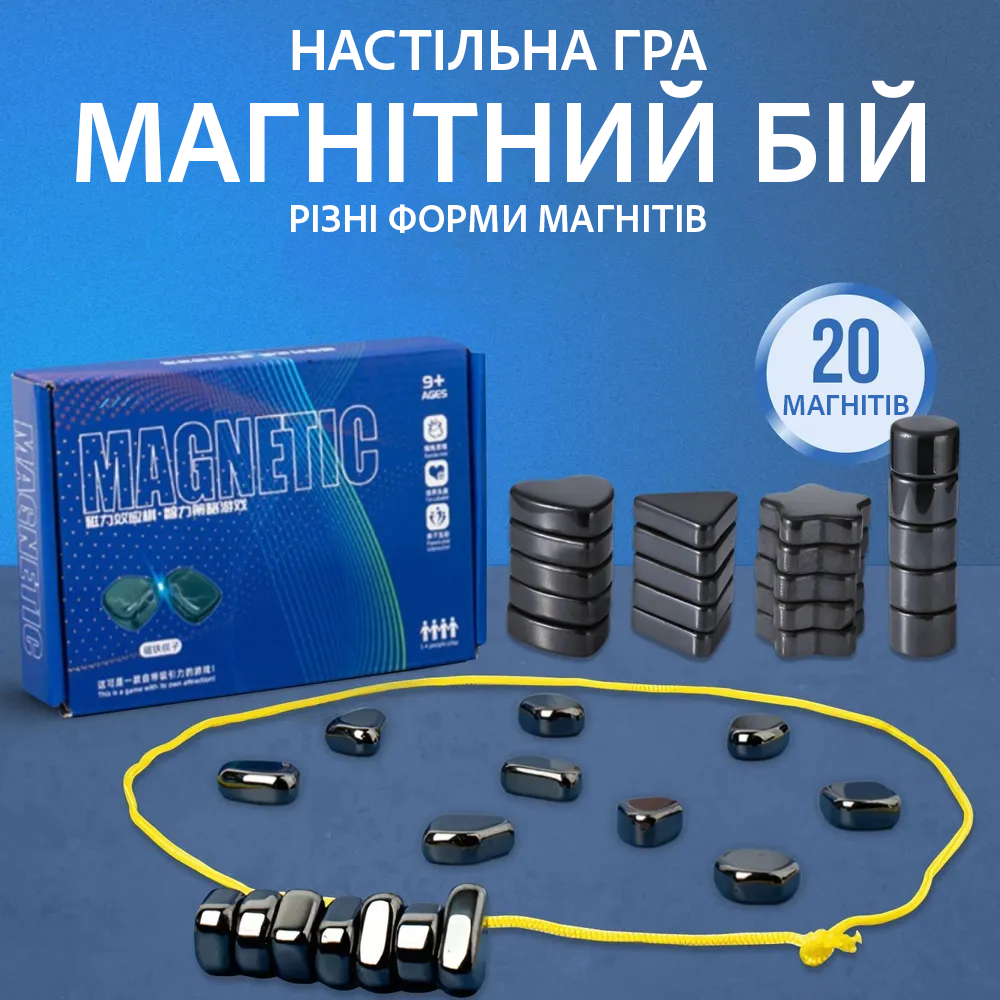 Настільна гра магнітна Притягання (131) - фото 6