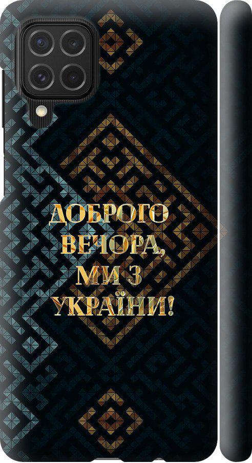 Чехол на Samsung Galaxy M62 Мы из Украины v3 (5250m-2263-42517)