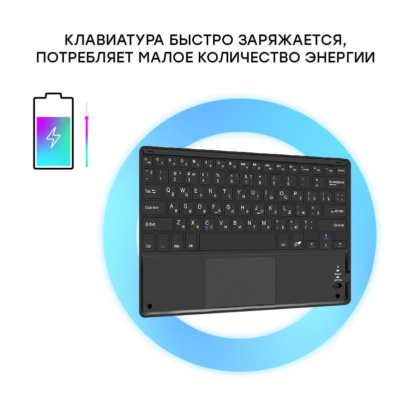 Чехол AIRON Premium Universal 10-11'' с Bluetooth клавиатурой с тачпадом (4822352781061) - фото 3