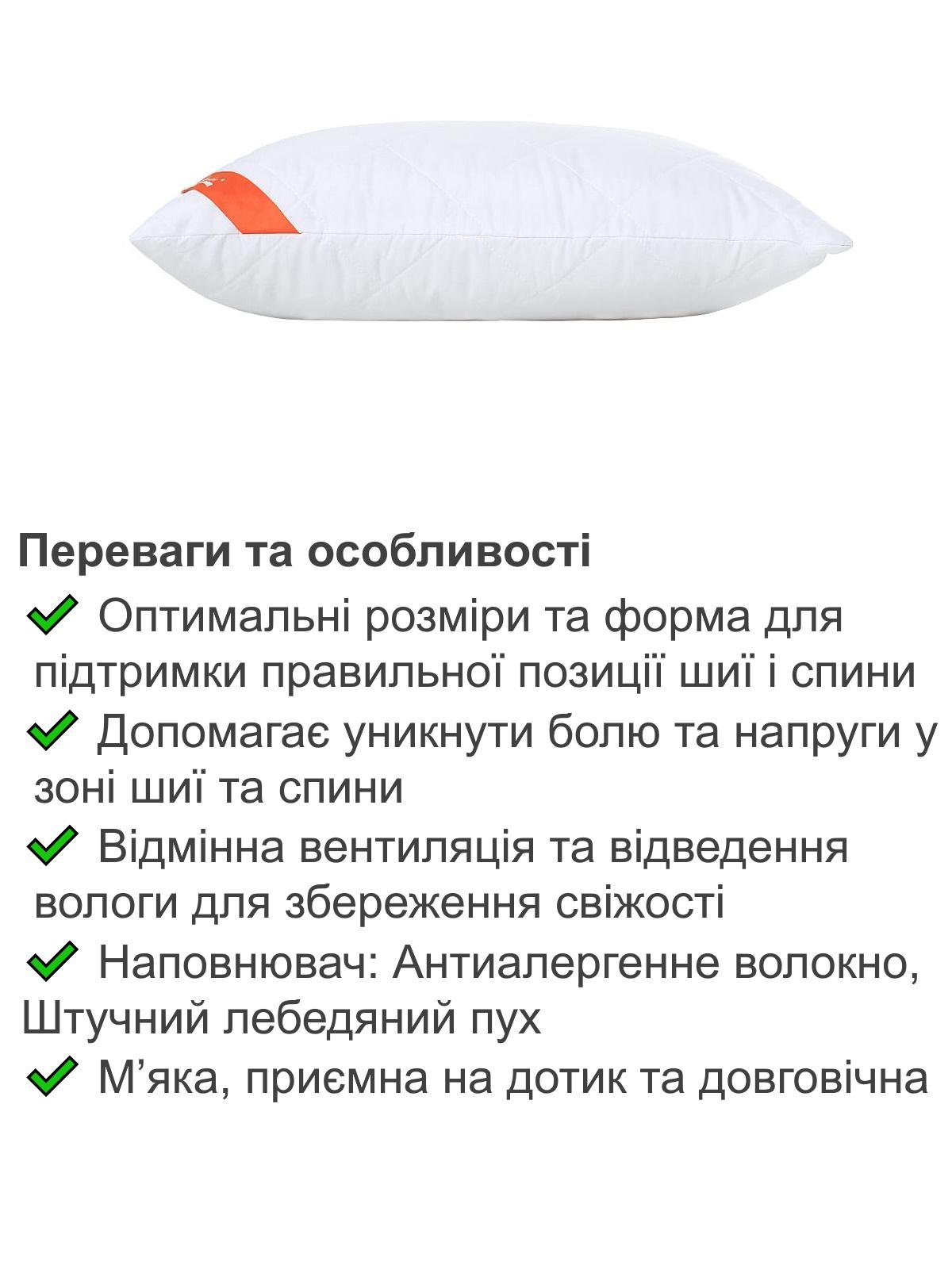 Подушка гипоаллергенная Homefort Лебединый пух 50х70 см (3010104) - фото 3 Подушка гипоаллергенная Homefort Лебединый пух 50х70 см (3010104) - фото 3