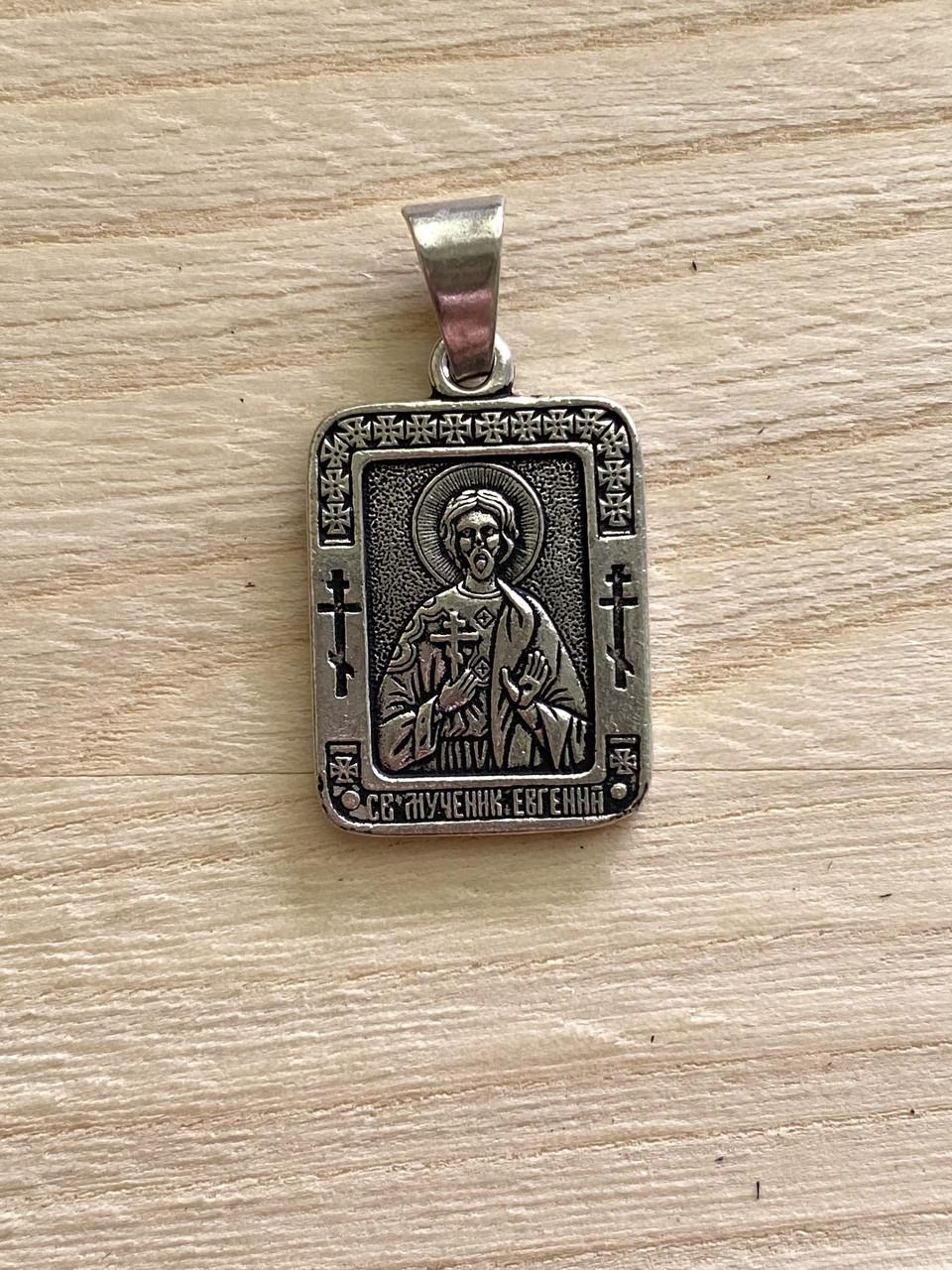 Підвіс іменна натільна ікона Євген