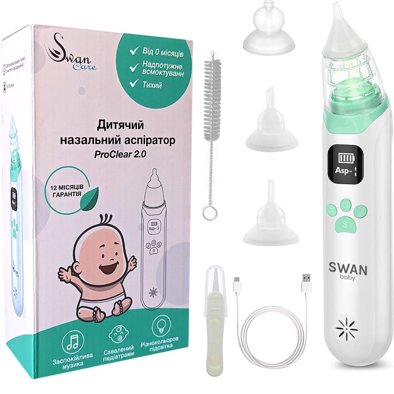 Аспіратор назальний Swan Baby Nasal Aspirator KA1001 Білий (59696545) - фото 1