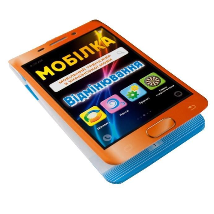 Книга навчальна Тренажер з української мови Відмінювання (97952)