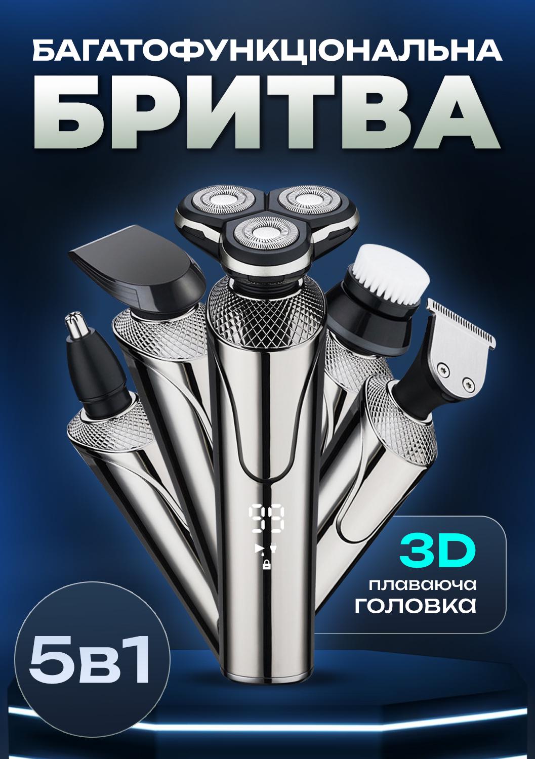 Електробритва Schwarz&Mayer 5в1 USB акумуляторна (24513019) - фото 8