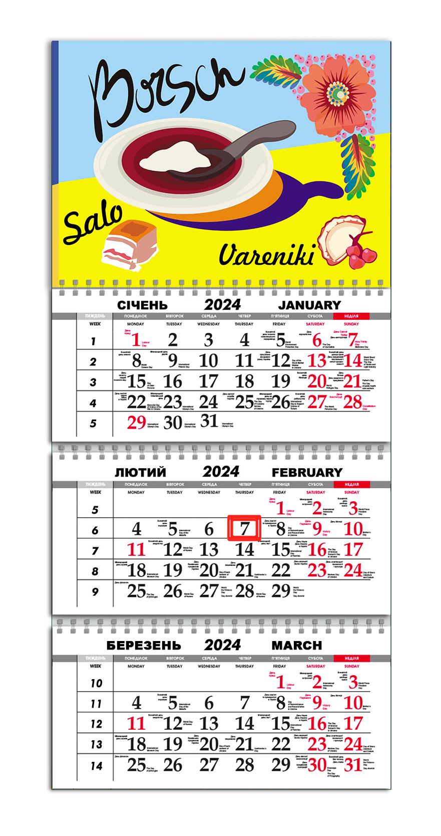 Календарь квартальный на 2024 год APRIORI Борщ/Made in Ukraine/presents from Ukraine 30х61 см (UA1057)