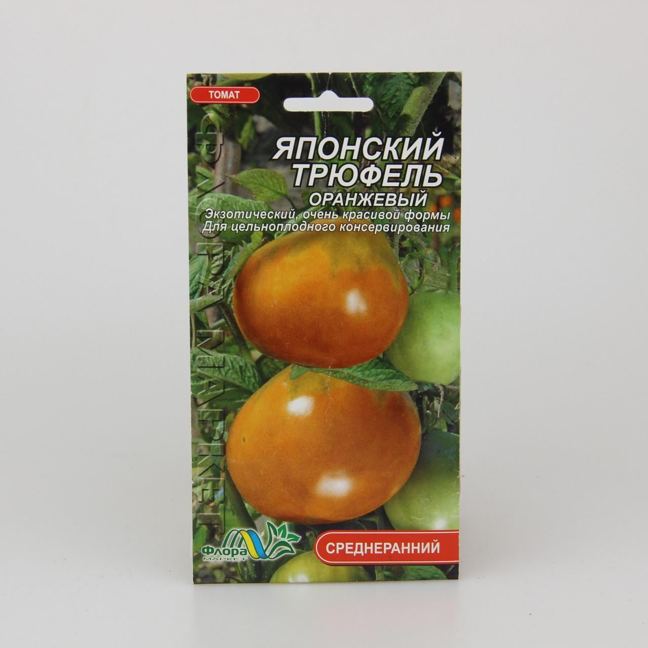 Семена томата Японский Трюфель оранжевый 0,1 г (26196)