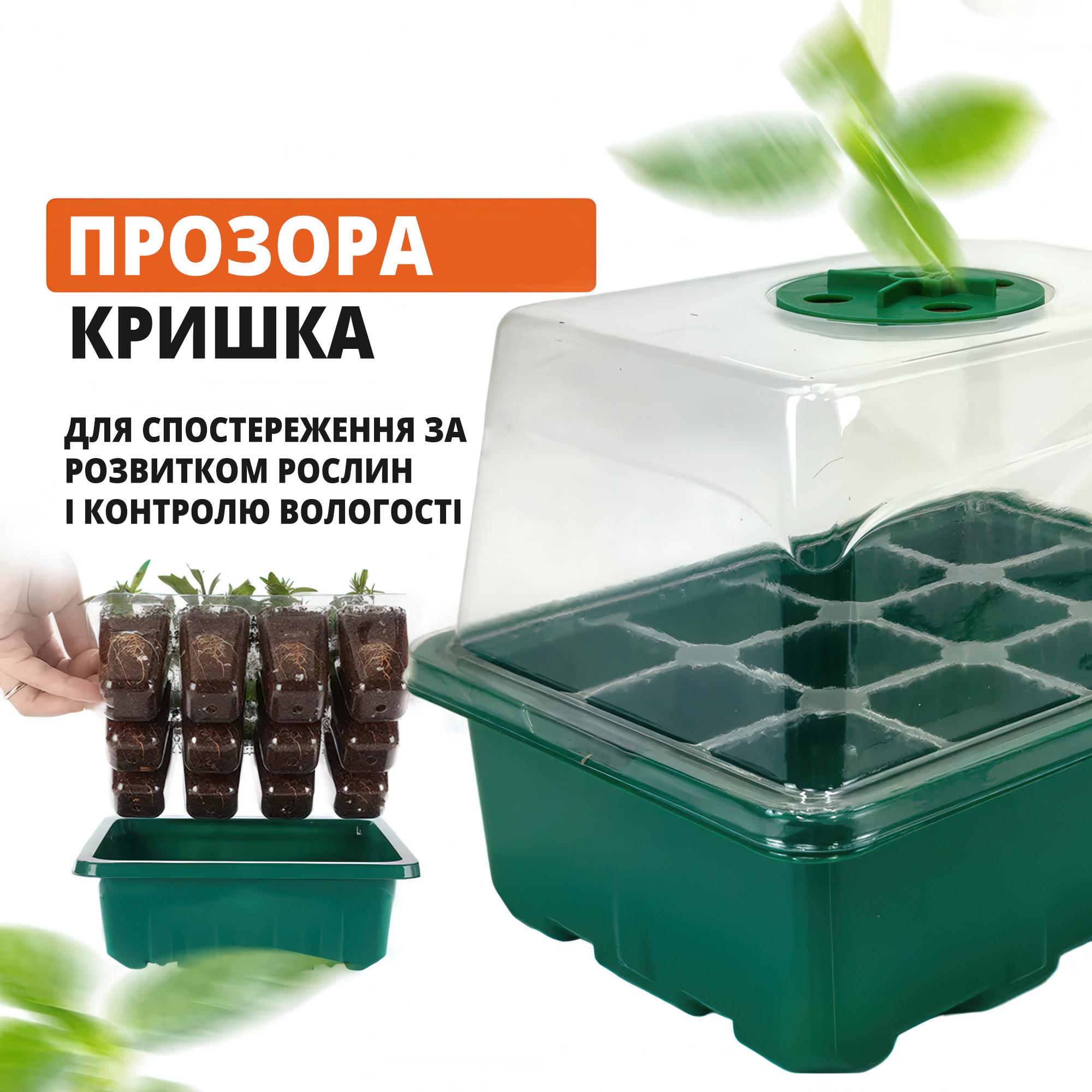 Міні-теплиця для розсади з регульованою вентиляцією і з LED фіто підсвічуванням 5 касет по 12 осередків Зелений - фото 6 Міні-теплиця для розсади з регульованою вентиляцією і з LED фіто підсвічуванням 5 касет по 12 осередків Зелений - фото 6