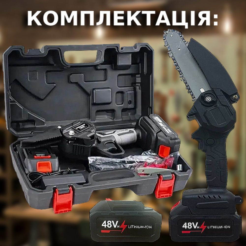 Пила-міні акумуляторна ланцюгова 48 V 6" 2 акб з кейсом (27721961) - фото 3 Пила-міні акумуляторна ланцюгова 48 V 6" 2 акб з кейсом (27721961) - фото 3