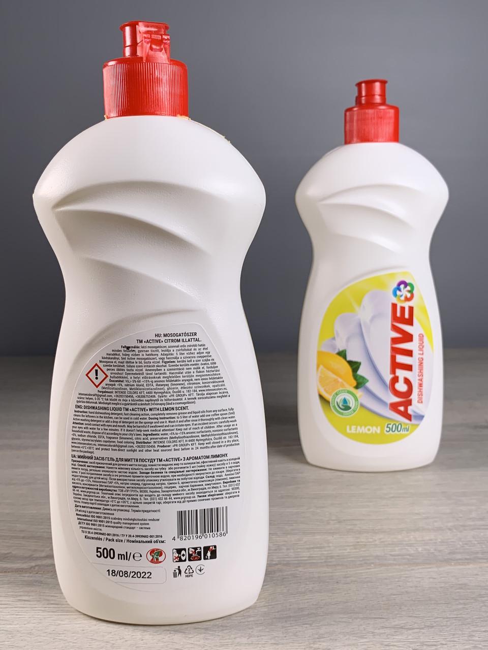 Средство для мытья Active лимон 0,5 л (1881750717) - фото 2