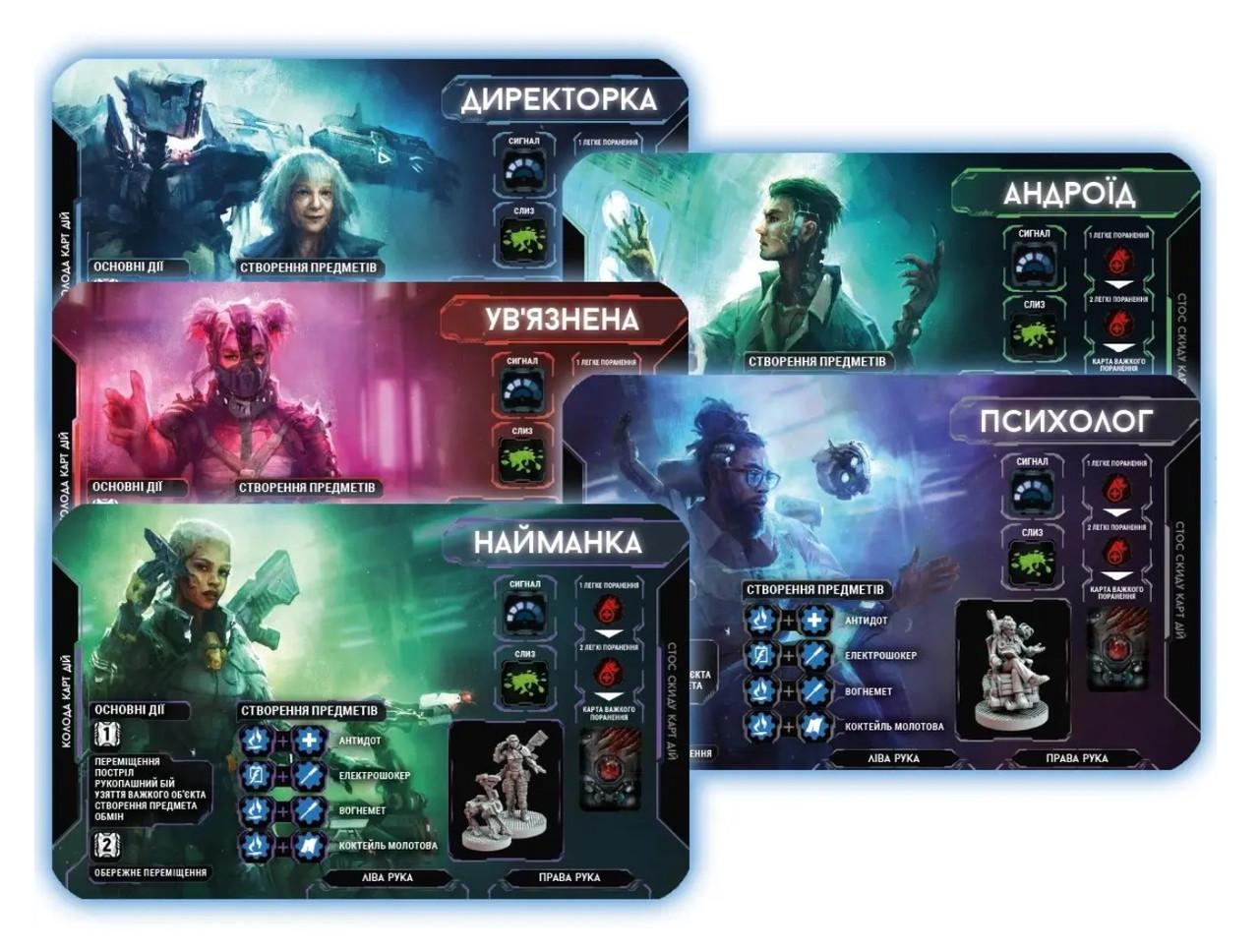 Настільна гра Немезида. Наслідки (GKCH161) - фото 6 Настільна гра Немезида. Наслідки (GKCH161) - фото 6