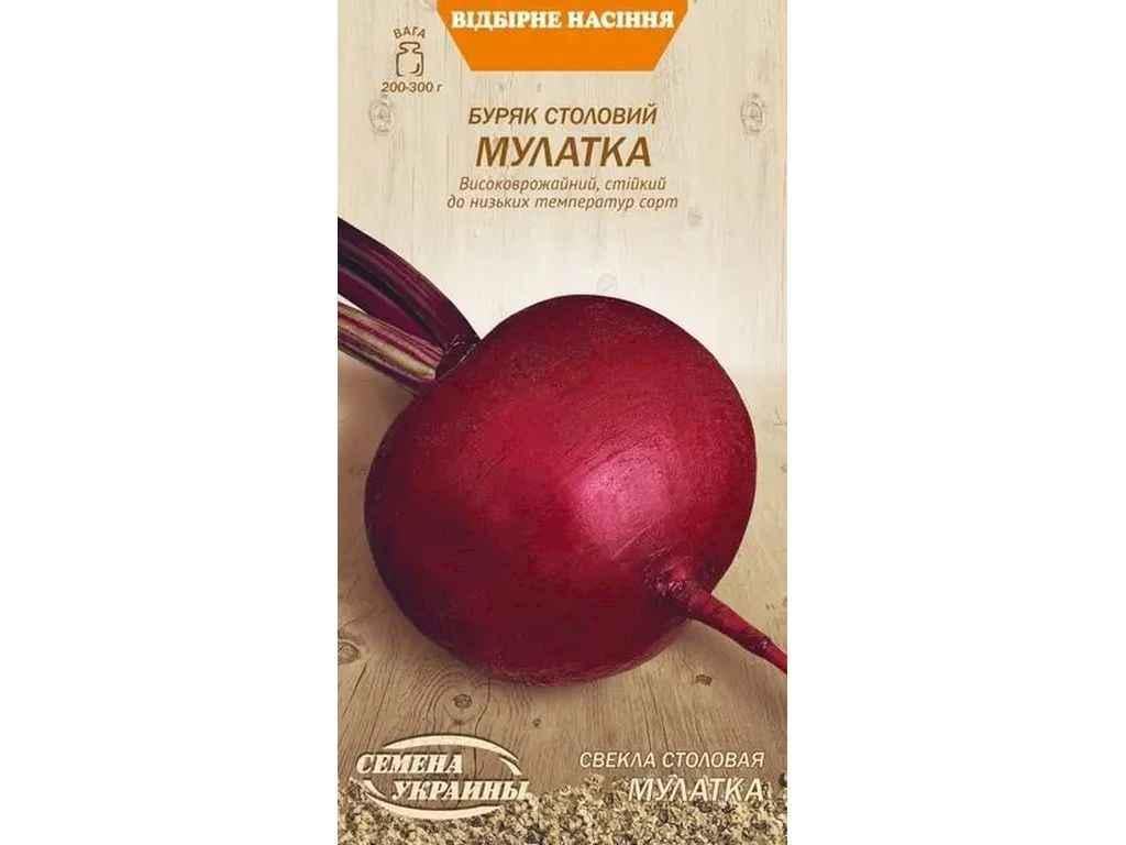 Семена Свекла столовая Насіння України МУЛАТКА ОВ 3 г 10 пачек (804780)